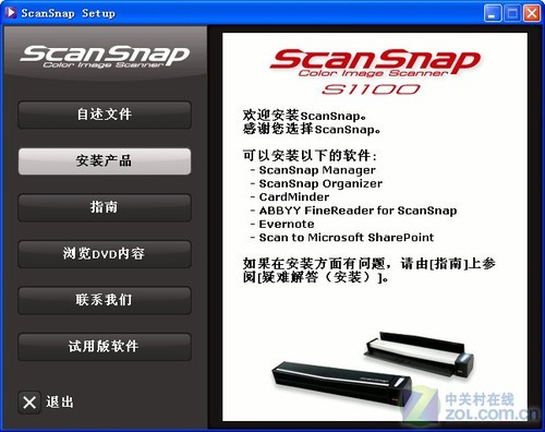 为Office所做的扫描仪 富士通S1100评测 