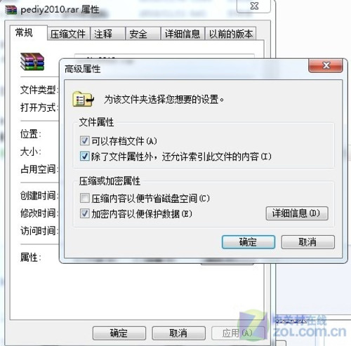 Win7中EFS加密和Bitlocker应用解析 