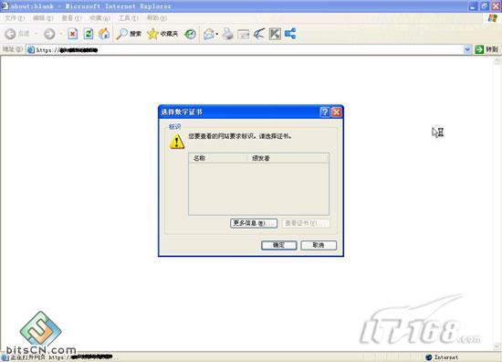 入侵防御IPS系统证书选择