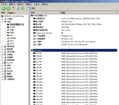 Everest软件检测信息