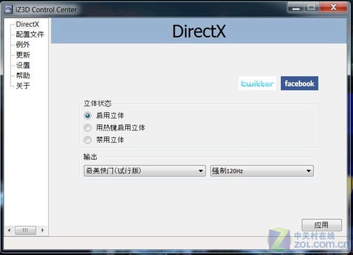 售价竟过万 微星大屏3D触摸一体机评测 