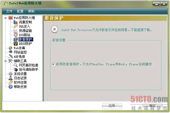 6 我的网站视频、音乐被人直接下载，如何只允许在线观看？