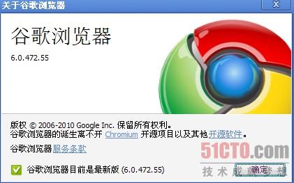 Chrome的自动升级检测