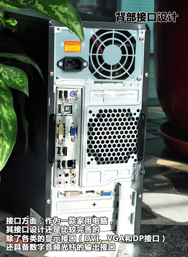 晶品＆精品 华硕晶品CM5575电脑评测