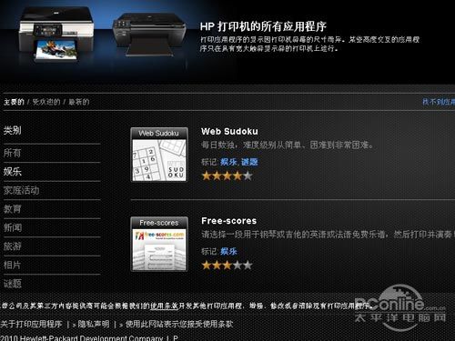 惠普8500A评测