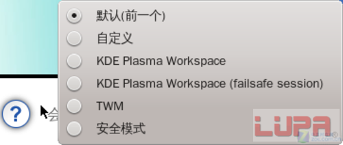 国人自己的Linux操作系统Qomo 2.0试用 
