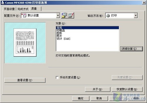 为中国定制 佳能激光传真一体机评测 