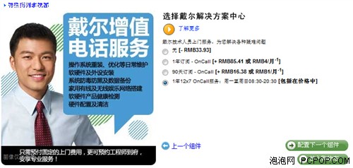 不求最好但求最贵：顶配笔记本定制记 