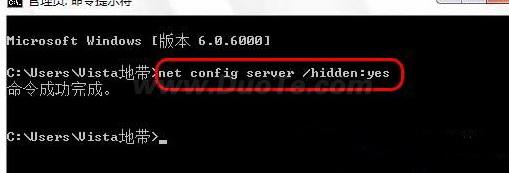 Windows Vista有效防止ARP病毒