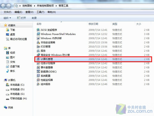20秒施展障眼法：让硬盘在电脑里消失 