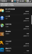 目前OPhone的***版本已经可以兼容Android的应用程序