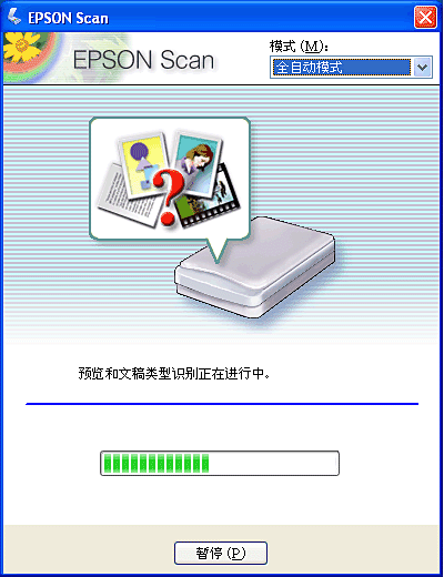 编辑分享 爱普生V100扫描仪使用心得 