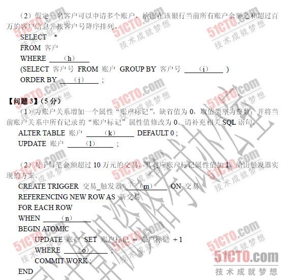 2010年上半年软考