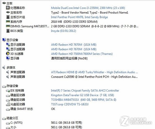 粉嫩如何诠释霸道 东芝M805试用评测