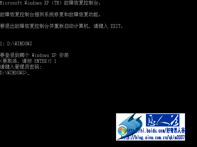 WINDOWS控制台：DOS命令学习