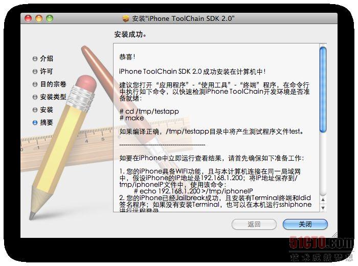 Leopard中搭建iPhone toolchain环境并整合到XCode