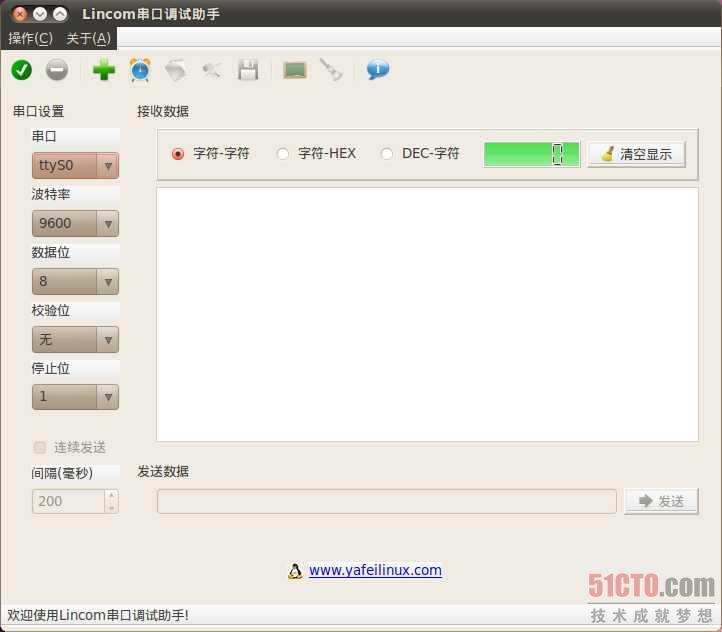 Qt软件 Wincom与Lincom实现串口通信