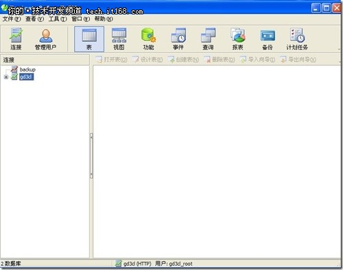 NaviCat通过Http方式连接服务器的MySQL数据库