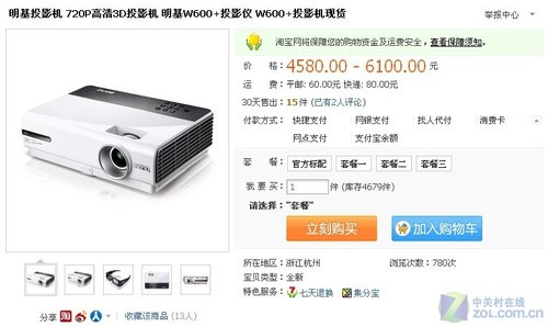 最高差千元 高清家用投影机网购攻略 