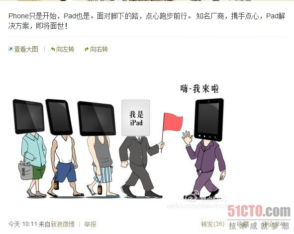 微博截图