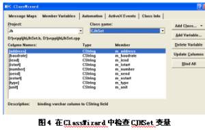 Visual C++中用MFC ODBC操作Access数据库