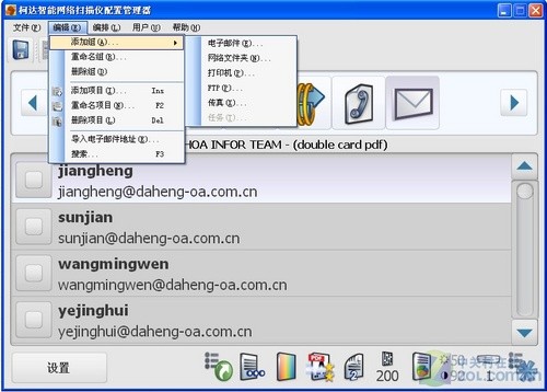 准备工作：配置柯达SS500网络扫描仪 