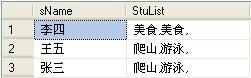 用FOR XML PATH将查询结果以XML输出