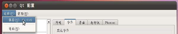 Qt在Linux环境下字体模糊的解决方法