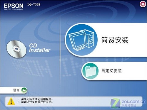 四亿次击打寿命 爱普生LQ730K针打评测 