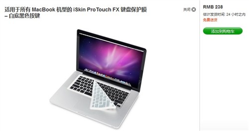 你烧得起吗？MacBook周边购买攻略 