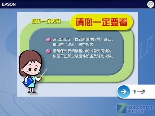 四亿次击打寿命 爱普生LQ730K针打评测 