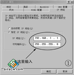 优化你的ADSL 提升你的网速