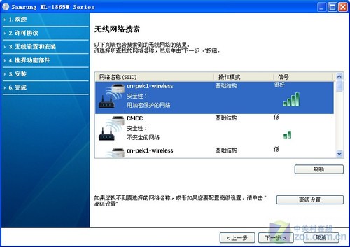 安卓苹果新应用三星无线打印机实战对接 
