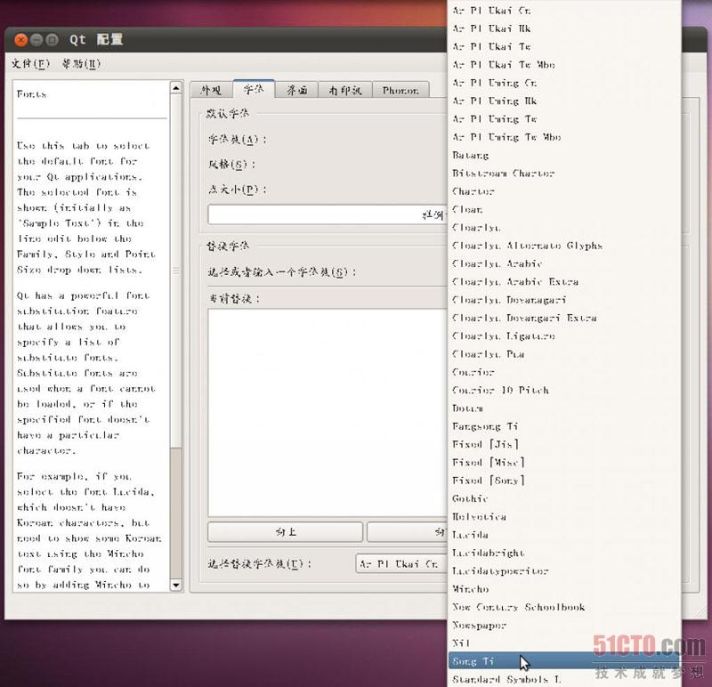 Qt在Linux环境下字体模糊的解决方法