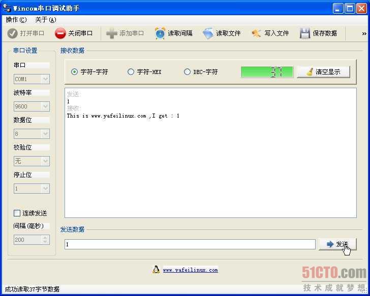 Qt软件 Wincom与Lincom实现串口通信