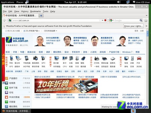 史上最华丽的Linux发行版 震撼发布 