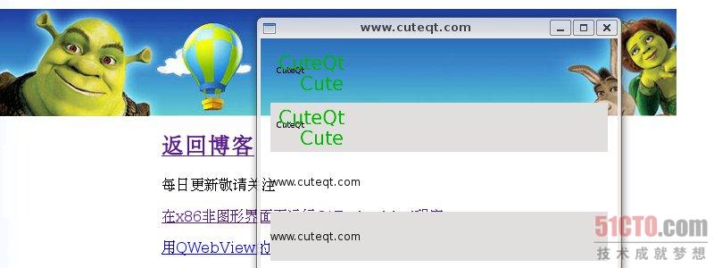 Qt Widget 利用 Qt4.5 实现酷炫透明窗体