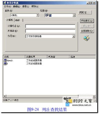 如何进行域控制器管理？