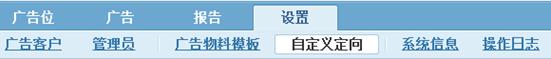 百度广告管家：个性化精准定向时代来临