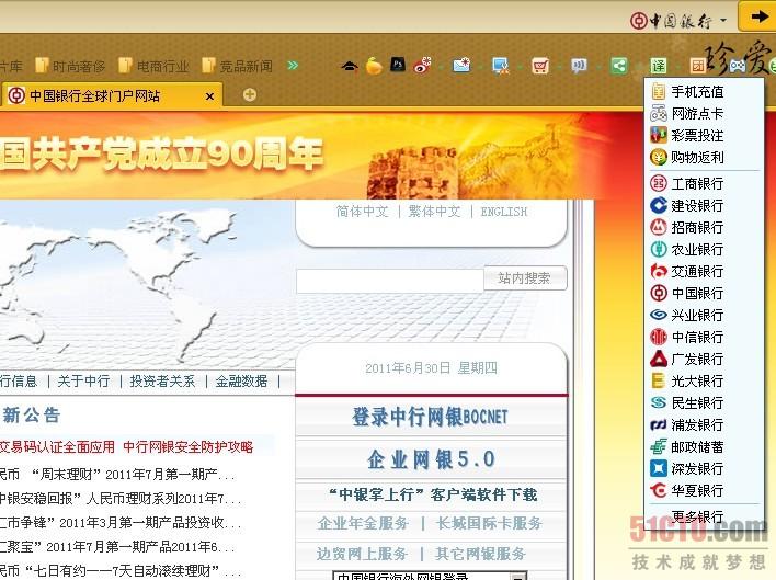 360 安全浏览器