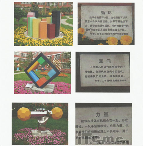 学习不再枯燥 惠普2060体验式评测