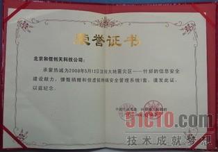 证书
