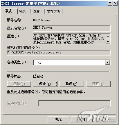 服务器故障解决三则