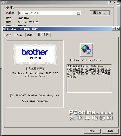 兄弟 PT-2100