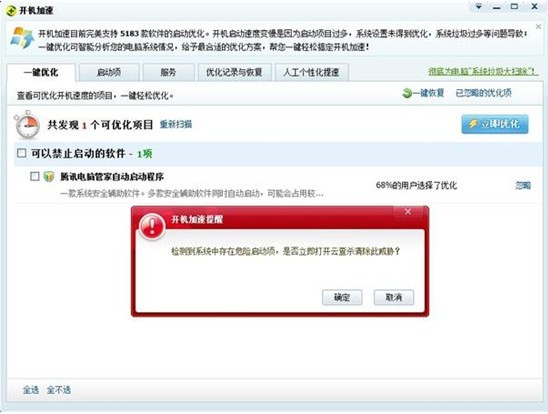 360安全卫士云暗杀之后，业界呼吁监管云指令