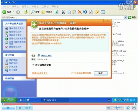 360安全卫士云暗杀之后，业界呼吁监管云指令