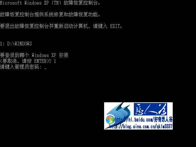 WINDOWS控制台：DOS命令学习