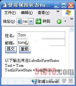 单击提交按钮 