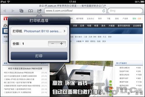  掌上时代怎么玩打印 ipad图文打印攻略  