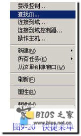 如何进行域控制器管理？